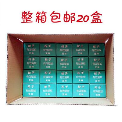 Electric mosquito repellent anti-mosquito liquid no fragranc