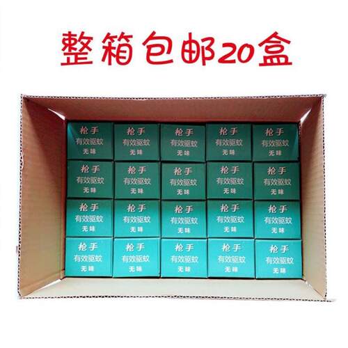 Electric mosquito repellent anti-mosquito liquid no fragranc