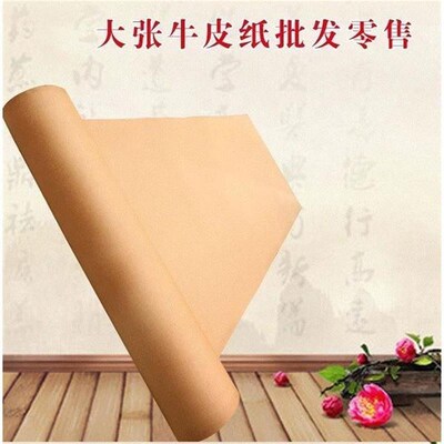 Brown paper whole roll plate paper clothing cutting pattern