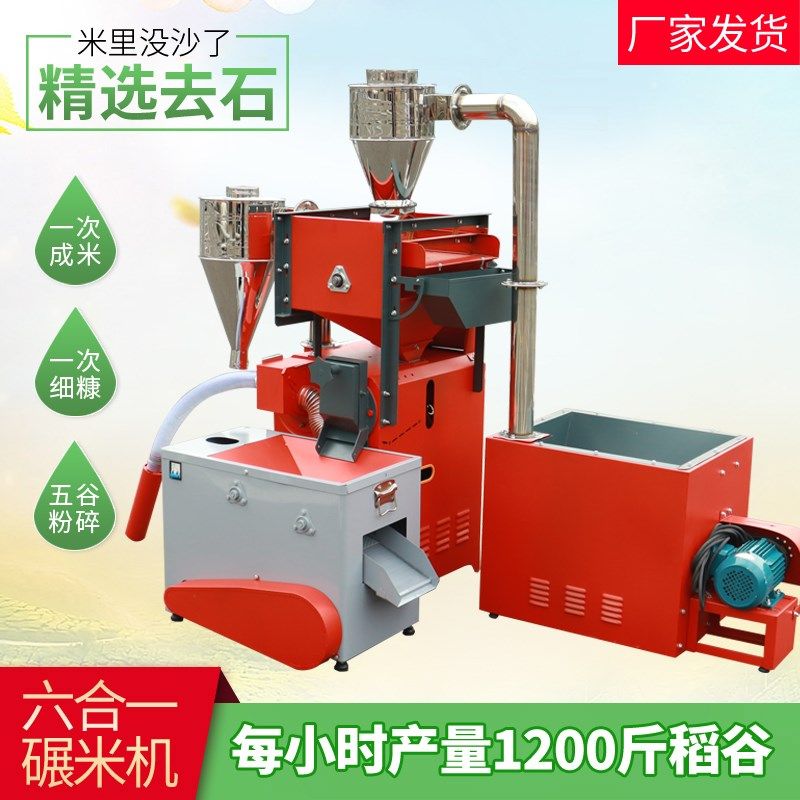 新型小型细糠碾米机商用家用玉米小麦粉碎机碾米粉碎机打米机,农机/农具/农膜,碾米机,淘宝优惠券,粉丝福利购,淘宝优惠卷