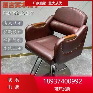 发廊美发洗发复古专用发廊椅子理发店椅升降放倒剪发椅子椅子