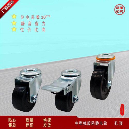 3 inch anti-static rubber wheel 4 inch conductive universal