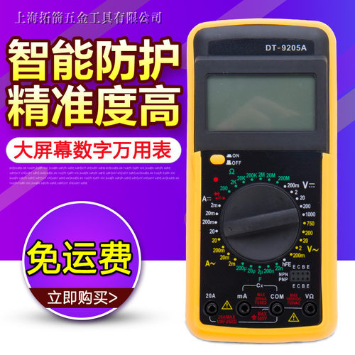 电工高精度数字万用表 电子表 电表防烧带自动关机数字钳形表