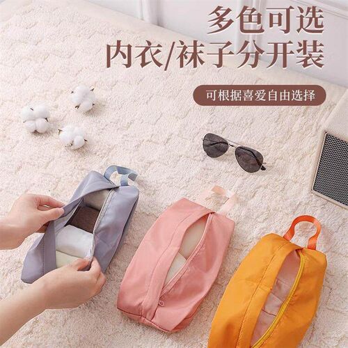 Travel Underwear Storage Bag for Home Use, Bra, Underwear, a