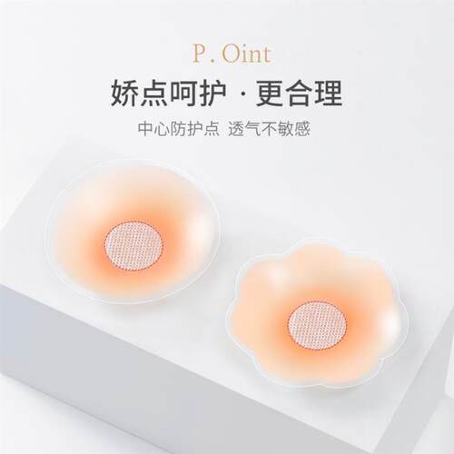 Breast paste female summe20210616r silicone milk paste sling