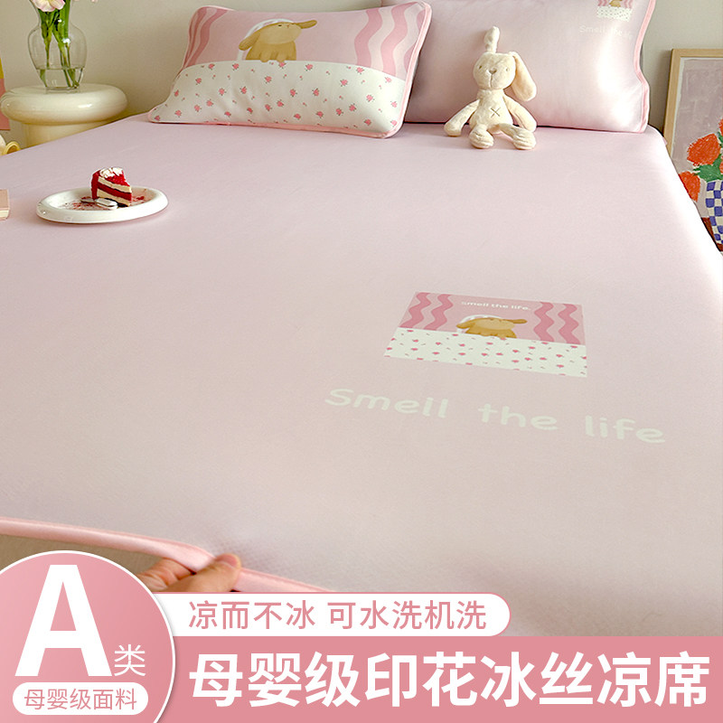 新款夏季冰丝凉席床笠三件空调软席子可机洗学生宿舍单人冰丝席,床上用品,冰丝席,淘宝优惠券,粉丝福利购,淘宝优惠卷