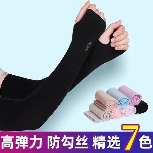 Gloves Sun UV Protection Hand Protector Cover Arm Sleeves