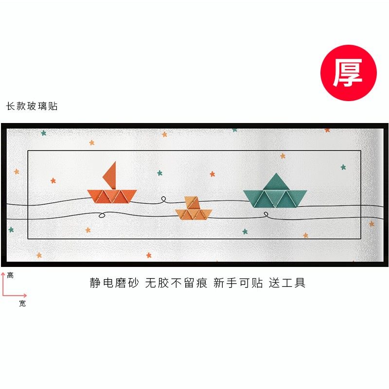 浴室贴膜玻璃贴纸窗户防走光横向磨砂免胶纸门贴长方形防窥隔热膜,家居饰品,玻璃膜/贴,淘宝优惠券,粉丝福利购,淘宝优惠卷