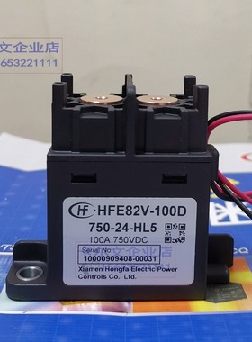 HFE82V-100D/7- 2-HL5宏发高压直流继电器接触器1007VDC