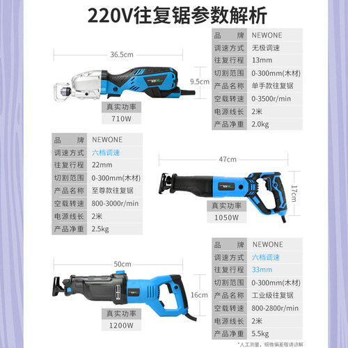 往复锯电动马刀曲线锯子家用木工多功能小型手持金属切割手锯电锯