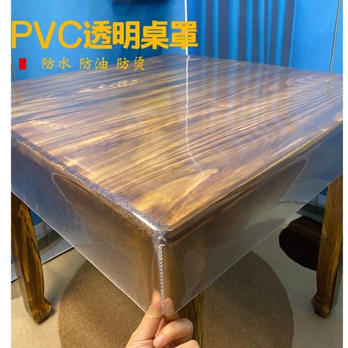 PVC软玻璃水晶桌布正方形长方形防水防油茶几烤火皮桌罩