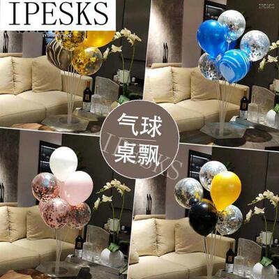 -Balloon holder wedding birthday decoration生日派对装饰布置