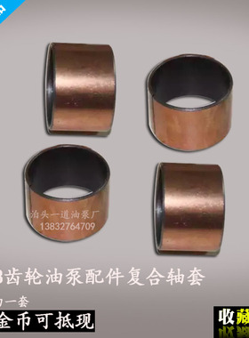 ZYB18.3/33.3/55/83.3渣油泵齿轮泵配件复合轴配件易损件零部件