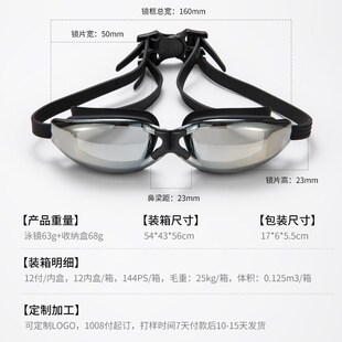 Hot swim goggles跨境电镀近视防水防雾高清泳镜