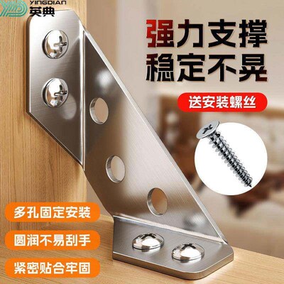 Yingdian Stainless Steel Thickeneded Angle Code Fixed 90