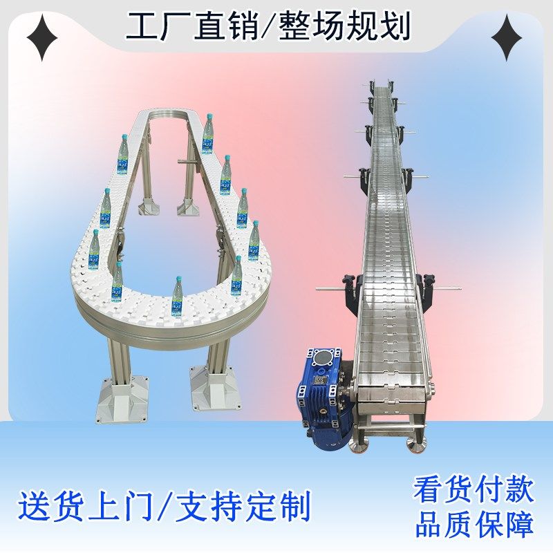 平顶链板柔性链板输送机环形U型塑料pom不锈钢可转弯,搬运/仓储/物流设备,输送机,淘宝优惠券,粉丝福利购,淘宝优惠卷
