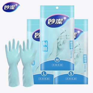 Cleaning Gloves Reusable Natural Rubber Dish Gloves
