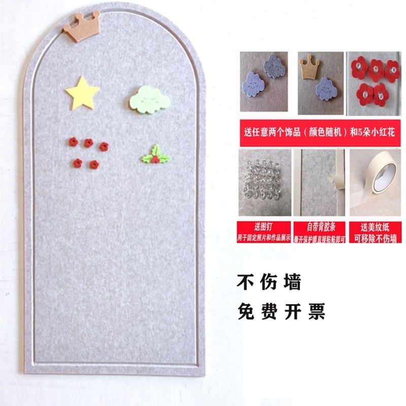 自粘拱形毛毡板墙贴照片墙装饰幼儿园作品展办公室文化立体背景墙,家居饰品,文化墙贴,淘宝优惠券,粉丝福利购,淘宝优惠卷