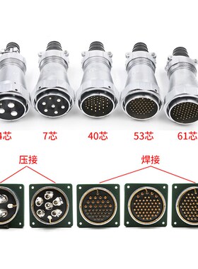 威浦 WEIPU 防水航空插头插座 WY55-芯 7芯 芯 53芯 1芯 TI/Z