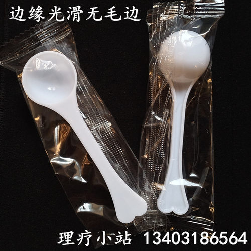 塑料小药勺3克量勺三七粉勺子3g奶粉勺独立包装粉剂勺计量勺300个