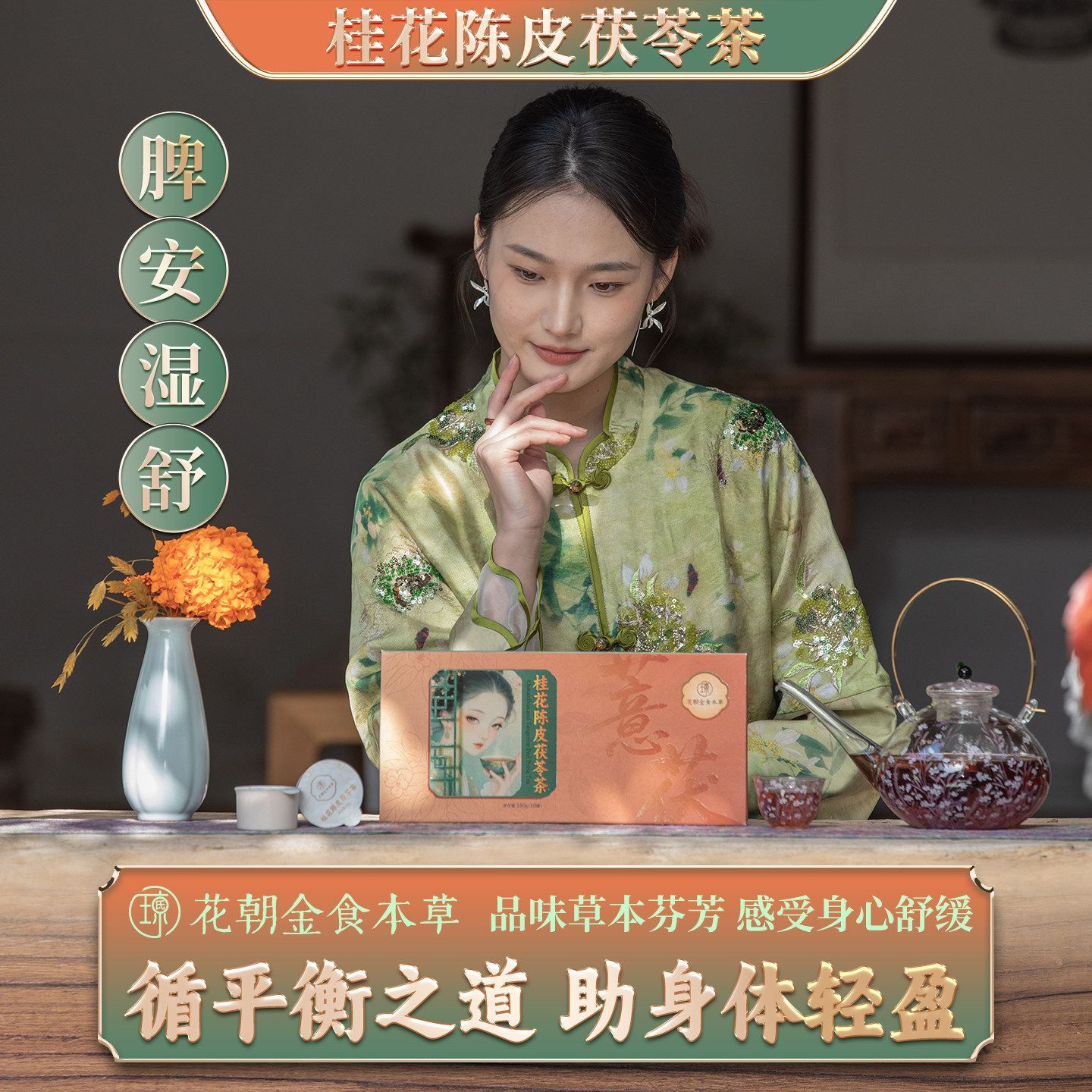 严选道地原料,无多余添加