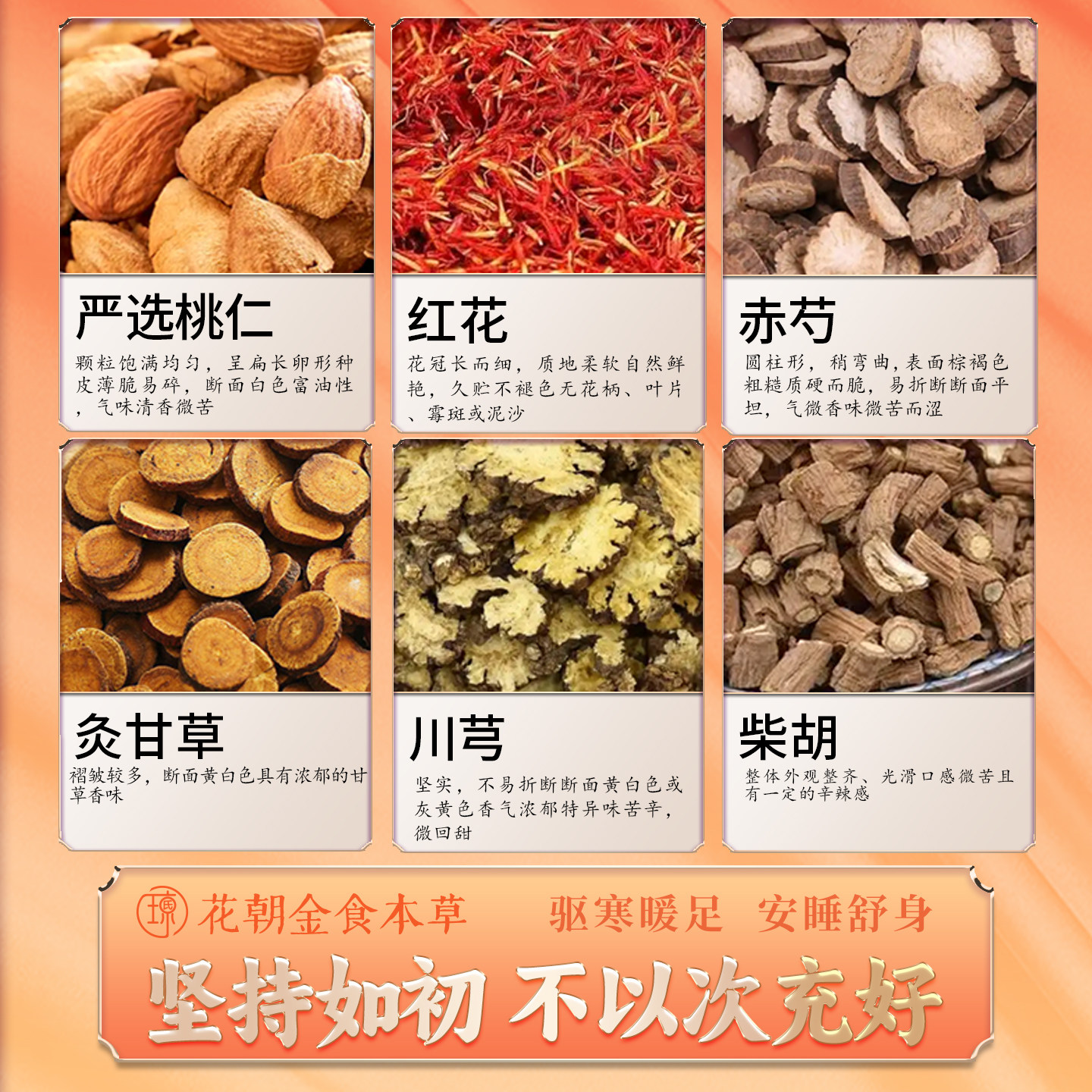 逐瘀汤驱寒泡脚药包排毒助睡眠