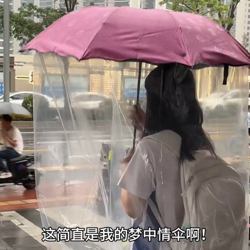 202年新款雨伞雨衣一体全身防雨帘全包围封闭挡风伞学生上学用伞,家庭/个人清洁工具,水槽沥水袋,淘宝优惠券,粉丝福利购,淘宝优惠卷