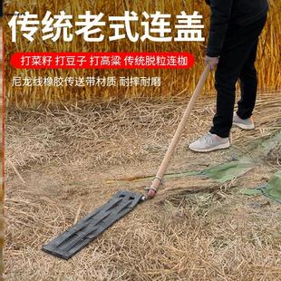 。打黄豆麦子油菜籽连盖打豆子脱粒工具连枷农用打不烂连架老款槤