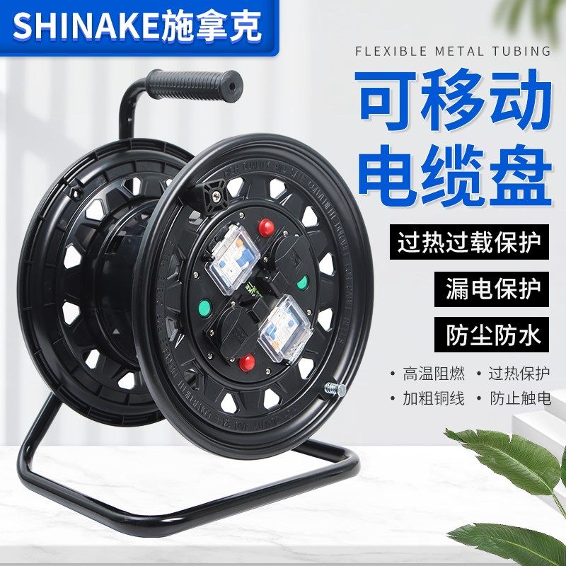 施拿克移动电缆盘绕线盘空盘拖线盘线轴电线盘收线器防尘防水,电子/电工,卷线盘,淘宝优惠券,粉丝福利购,淘宝优惠卷