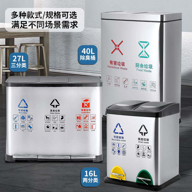 三合一桶垃圾室内走廊桶不锈钢大容量口脚踏分类电梯办公室,家庭/个人清洁工具,垃圾桶,淘宝优惠券,粉丝福利购,淘宝优惠卷