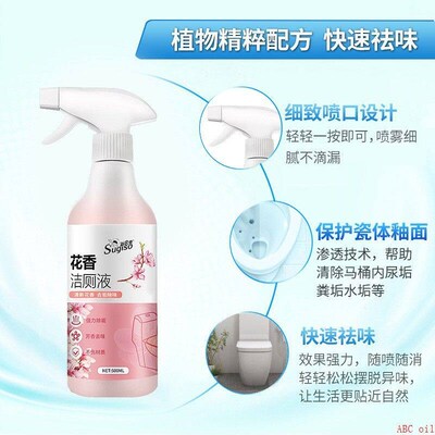Floral Toilet Cleaner 500ml Toilet Cleaner Aromatic Deodori