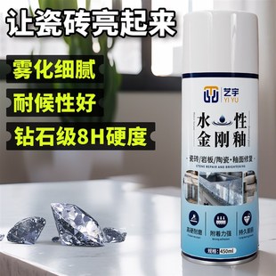 瓷釉修补瓷砖漆陶瓷漆瓷砖补釉工艺品增光瓷砖岩板使用水性金刚漆