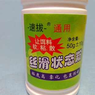 速拔丝滑状态粉粘粉滑鱼克星颗粒伴侣麻团粘粉饵料增粘顺滑入口好