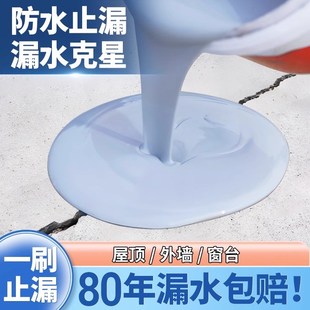 防水补漏材料屋顶楼顶平房顶室外墙裂缝漏水聚氨酯堵漏王胶水涂料