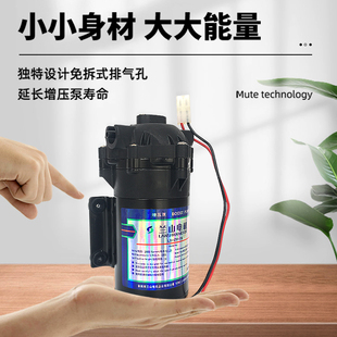 家用通用款大功率增压泵70G净水机隔膜泵净水器2V水泵自吸泵