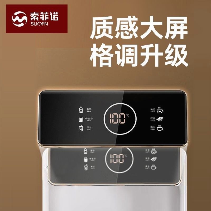 客厅高端饮水机大屏彩屏语音遥控大屏触屏保温冷热两用制冷新款高,厨房电器,茶吧机/泡茶机,淘宝优惠券,粉丝福利购,淘宝优惠卷