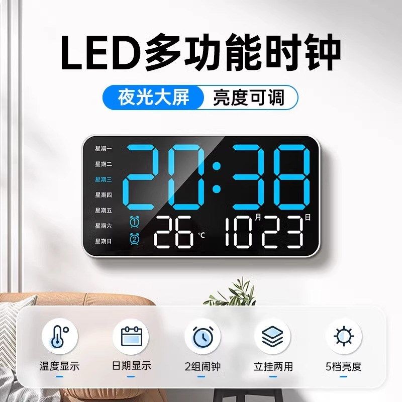 led数字时钟挂墙客厅电视柜摆台式电子表大屏夜光多功能智能闹钟