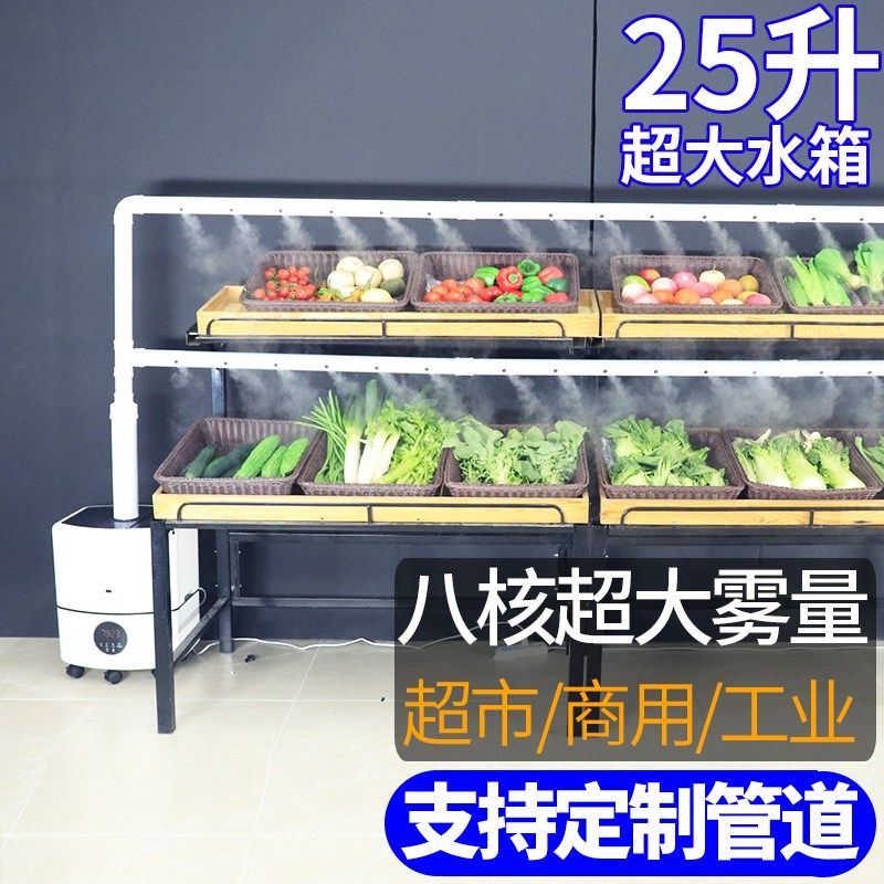 商用加湿器大雾量超市蔬菜水果捞保鲜摆摊麻辣烫展示柜冷气喷雾机,生活电器,加湿器,淘宝优惠券,粉丝福利购,淘宝优惠卷