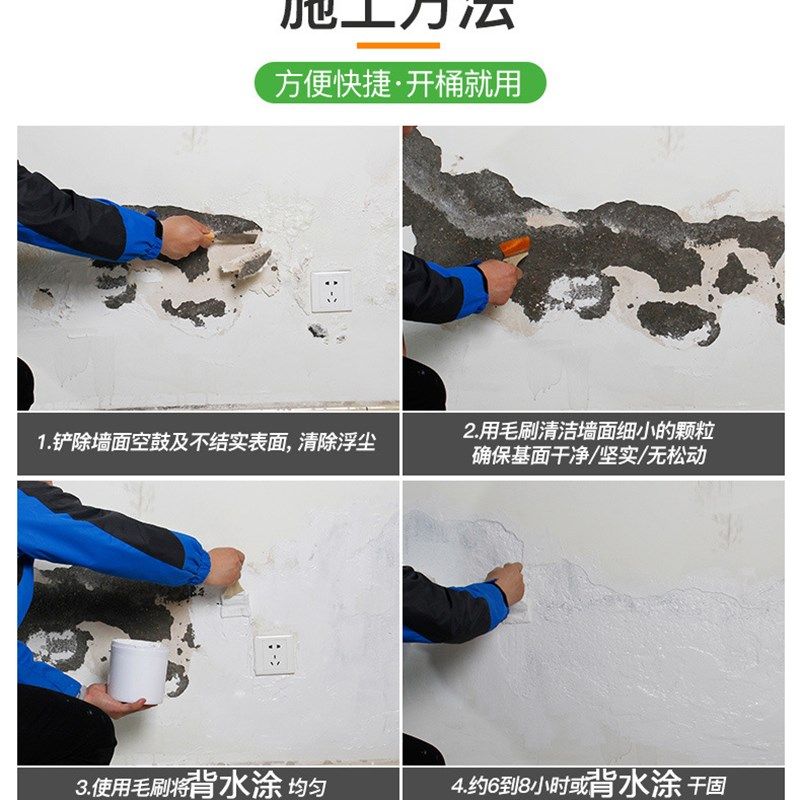 洛禹G03内墙防水防霉涂料室内背水面渗水防潮起碱起皮专用,基础建材,防水涂料,淘宝优惠券,粉丝福利购,淘宝优惠卷