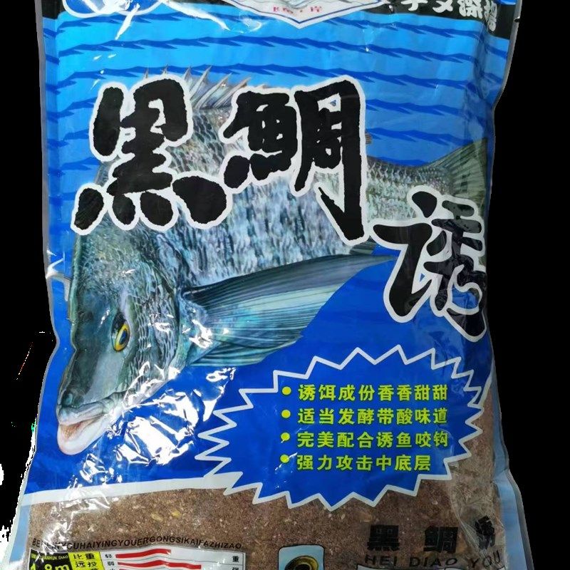 黑鲷诱黑鲷霸王霸主先驱者窝料海钓矶钓船矶海水鱼饵诱饵虾砖拌饵,户外/登山/野营/旅行用品,台钓饵,淘宝优惠券,粉丝福利购,淘宝优惠卷