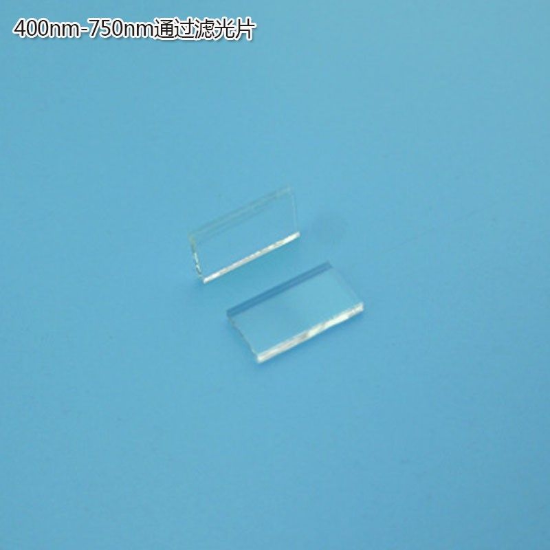 可见光高透红外截止7nm通光镜片 0nm-7nm通过长波通滤光片,3C数码配件,滤镜,淘宝优惠券,粉丝福利购,淘宝优惠卷