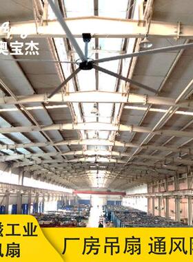 厂家直销工业厂风房专用扇通降温大型工业大超吊仓库车间QJX大风