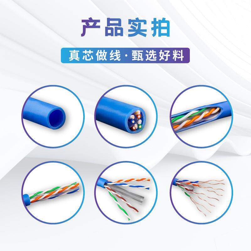 现货网线超六类千络兆无铜国标6类网线用非屏蔽家JNQ双氧绞工程网