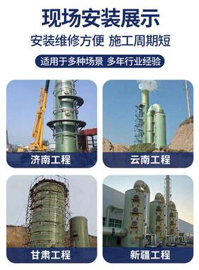 玻璃钢喷塔淋塔碱水处酸理洗涤化工塔厂工FUY业废气净化玻璃钢脱