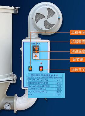 0塑料干机注塑机塑料颗601燥粒烘干机烘5干料斗风机烤料桶010kg烤