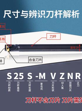 93度内孔车刀复合式刀杆控刀S25S-M1310VZNSR1632数T-M杆VZNR16