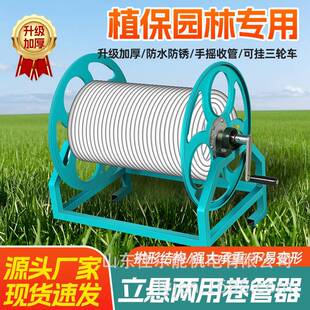 挂农用绕管机架手摇式缠249管架管卷管架园林收管缠管水机镀锌专