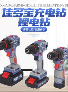 冲佳多宝充电钻锂电33909钻厂家击钻充式电钻电螺电丝刀充动电钻