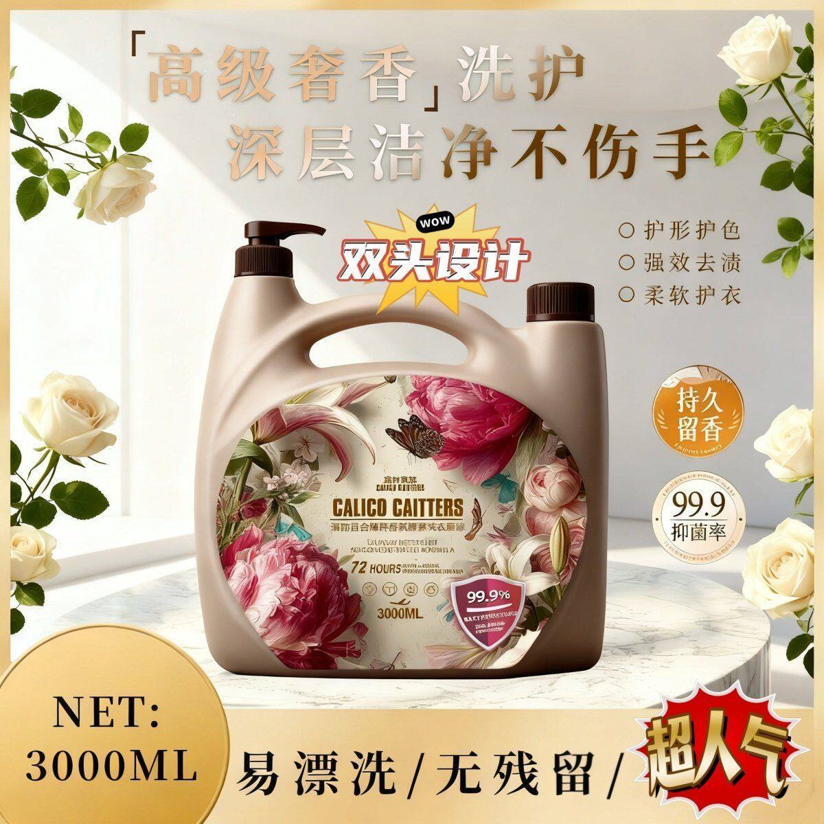 【清韵百合】天然植萃香氛手洗机洗双头设计家庭按压桶装洗衣液