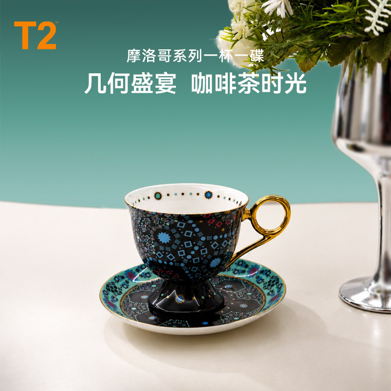 T2摩洛哥一杯一碟咖啡杯碟套组